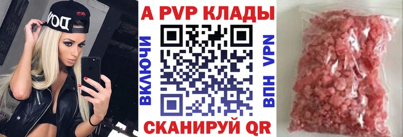 Альфа ПВП крисы CK  Купить где  Бугуруслан 