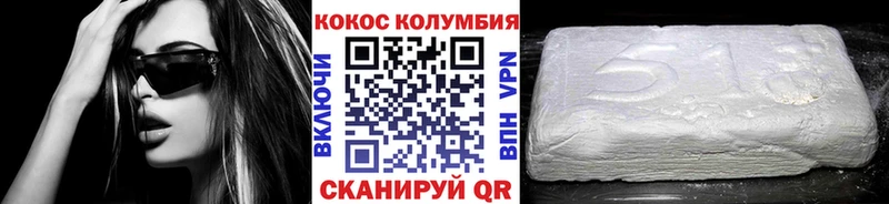 Купить где  Бугуруслан  Кокаин VHQ 