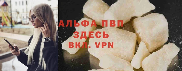 ALPHA PVP Елабуга