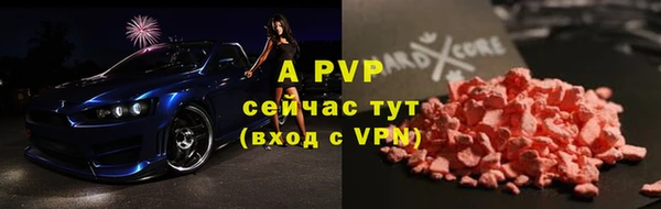 ALPHA PVP Елабуга